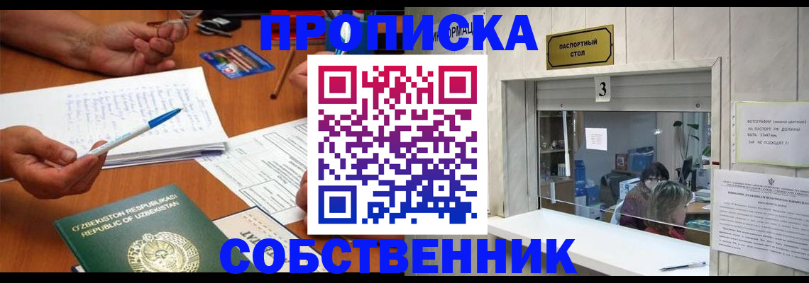 временная регистрация для всех в Приозерске