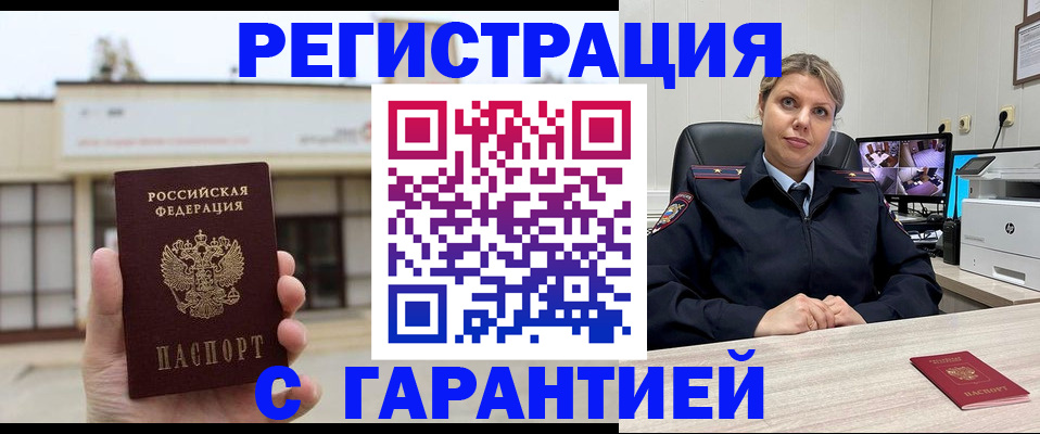 миграционный учет в Приозерске