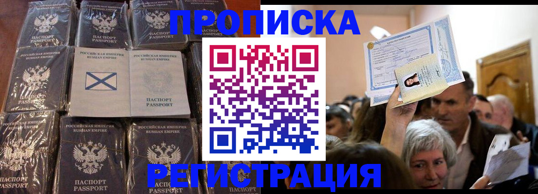 прописка ребенка в Приозерске