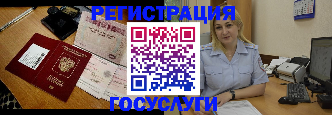 временная регистрация законно в Приозерске