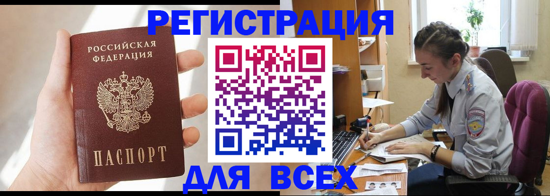 временная регистрация в Приозерске